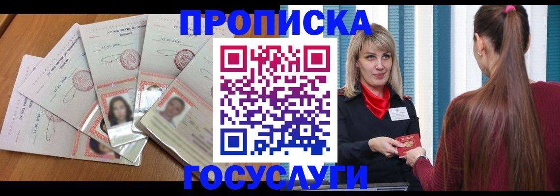 прописка для кредита в Жирновске