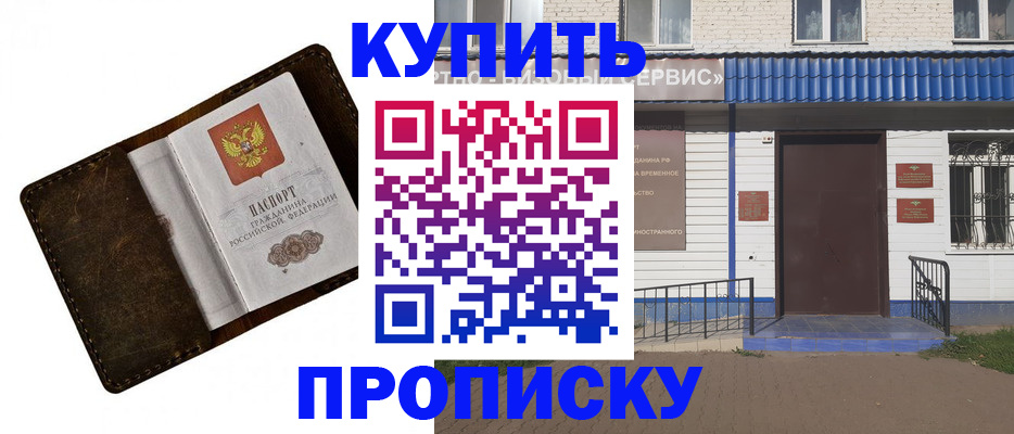 прописка ребенка в Жирновске
