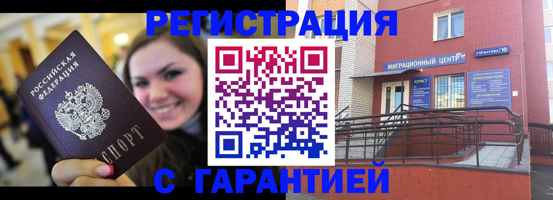 временная регистрация недорого в Жирновске